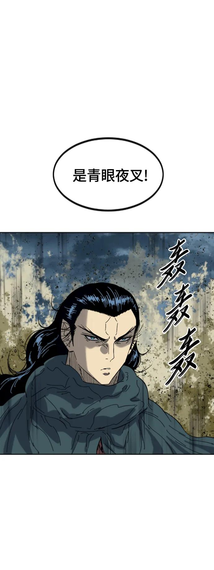 《天下第一人》[第二季] 第48话 第51页