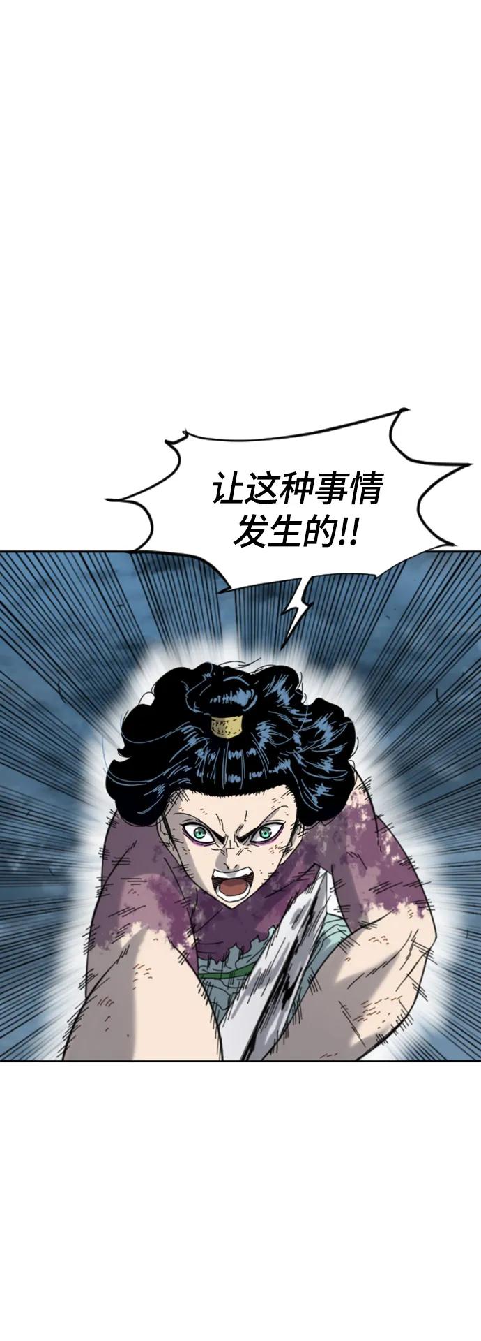 《天下第一人》[第二季] 第48话 第24页