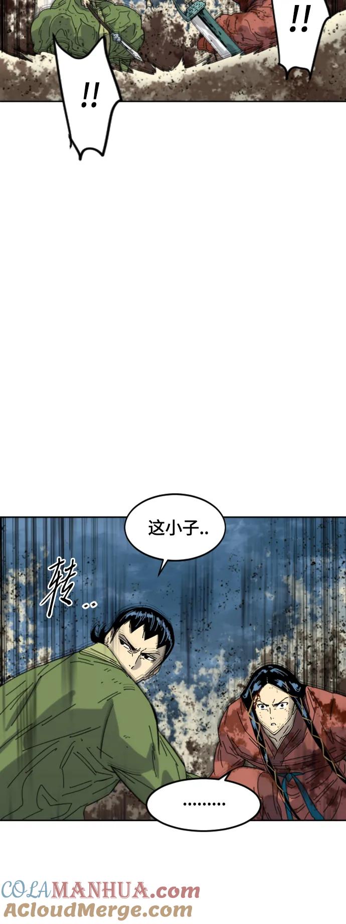 《天下第一人》[第二季] 第48话 第49页