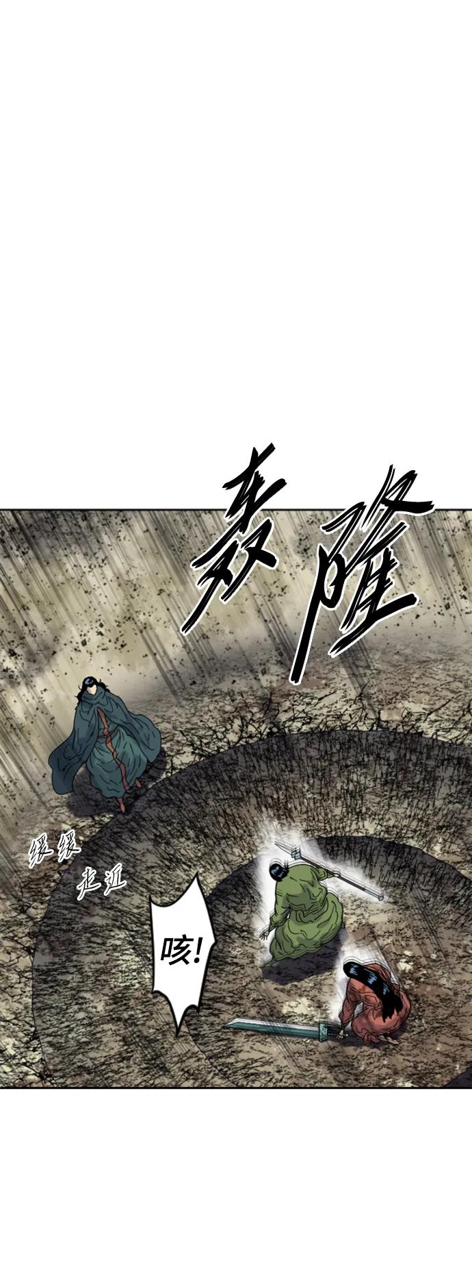 《天下第一人》[第二季] 第48话 第50页
