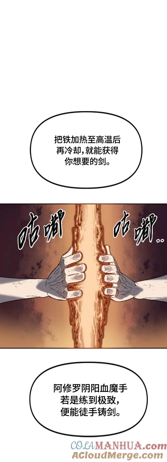 《天下第一人》[第二季] 第48话 第13页