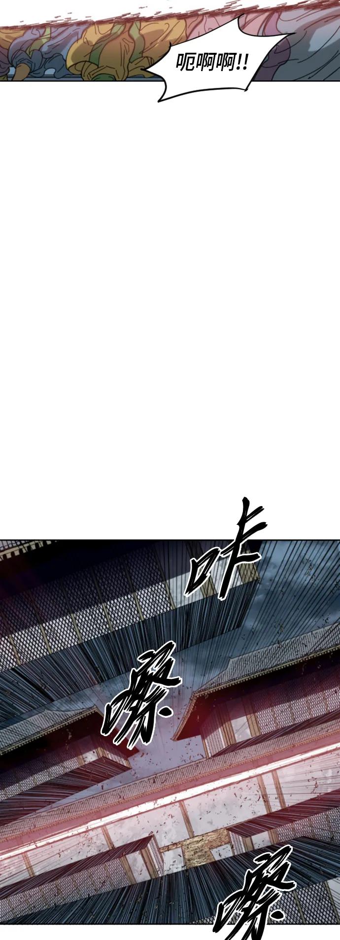《天下第一人》[第二季] 第48话 第18页