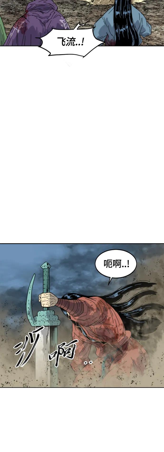 《天下第一人》[第二季] 第48话 第45页