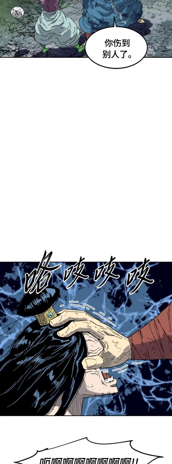 《天下第一人》[第二季] 第48话 第5页
