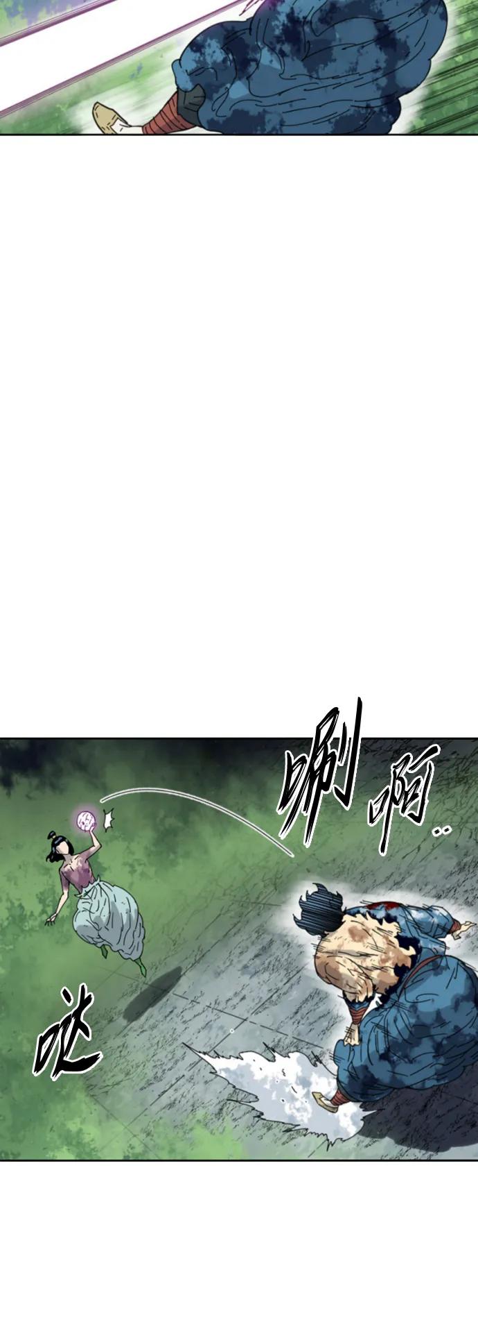《天下第一人》[第二季] 第48话 第11页