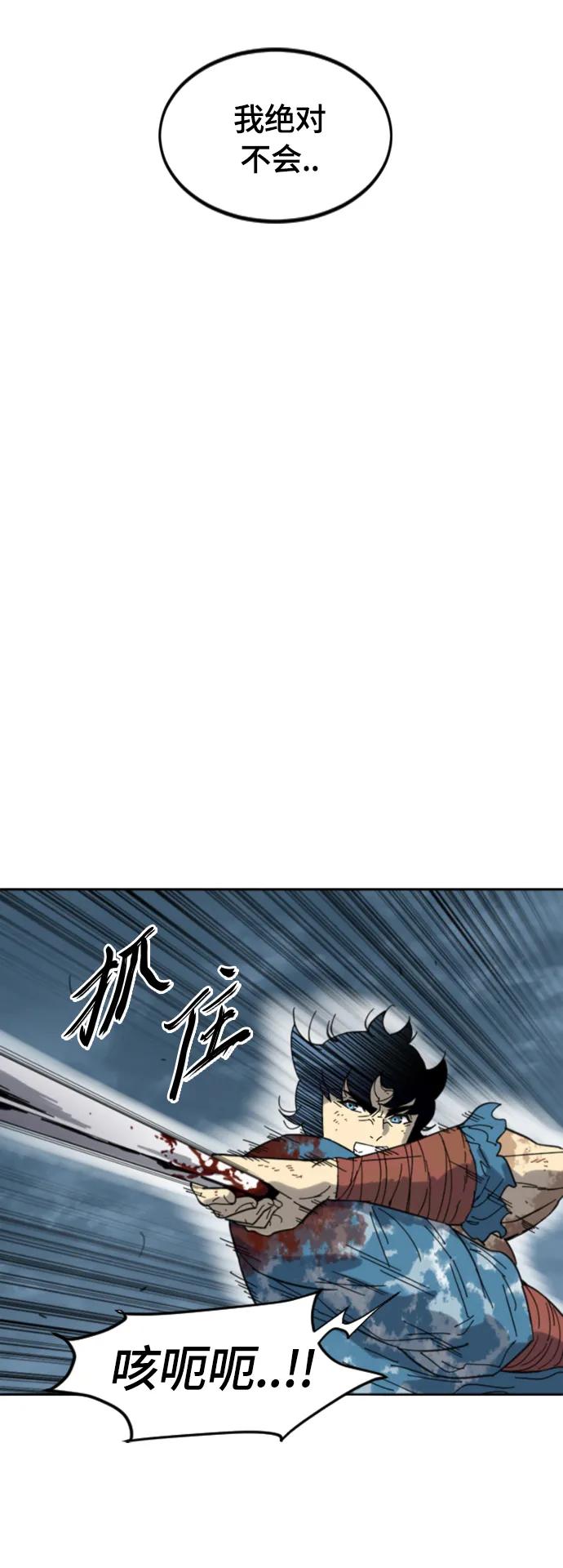 《天下第一人》[第二季] 第48话 第23页