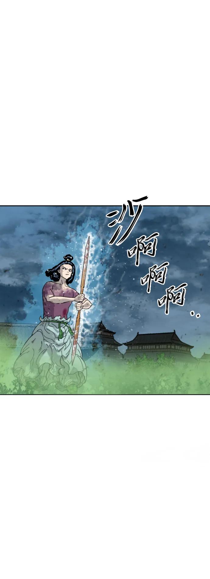 《天下第一人》[第二季] 第48话 第14页