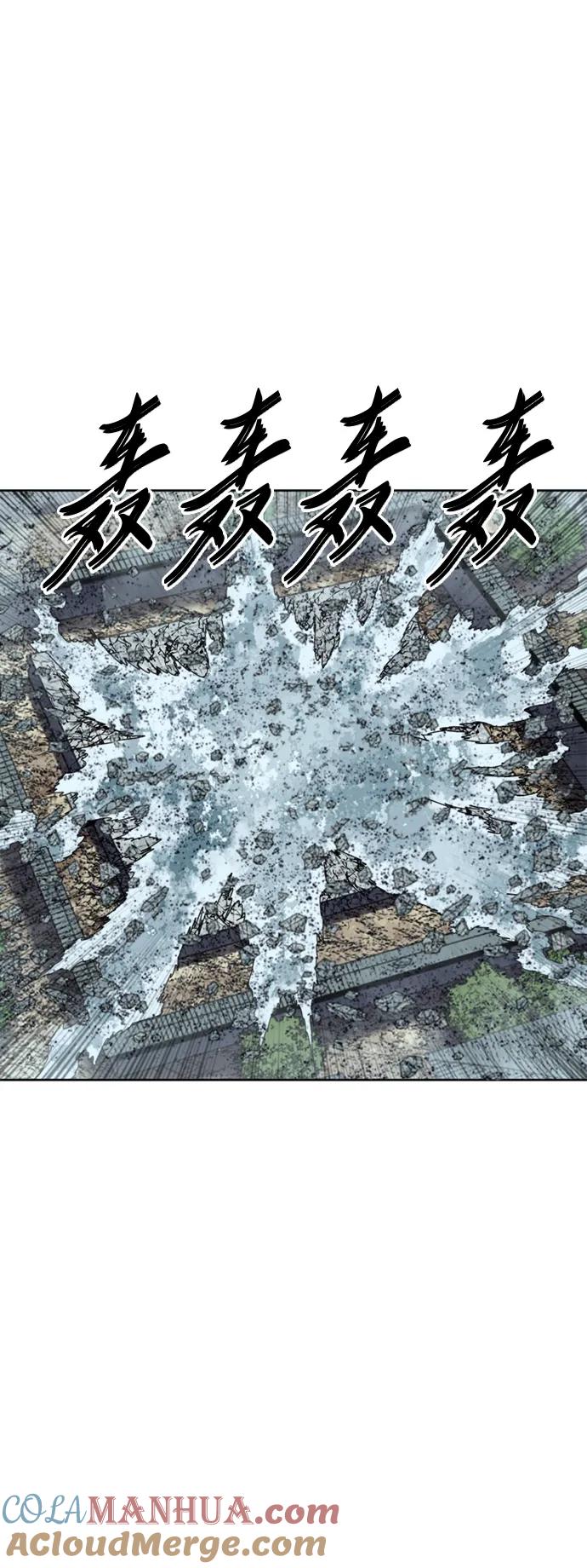 《天下第一人》[第二季] 第49话 第16页