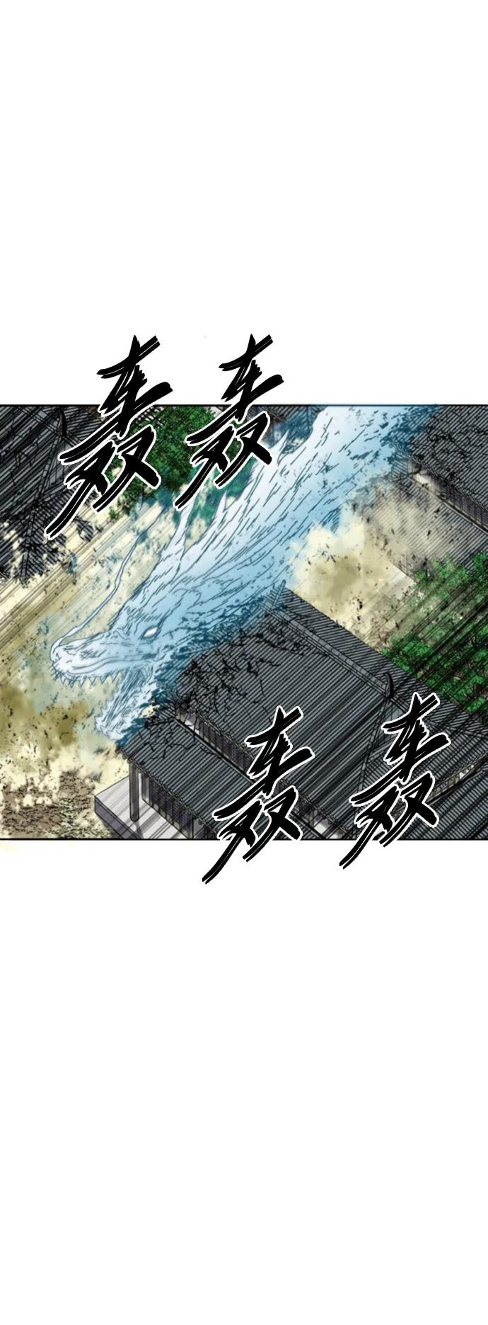 《天下第一人》[第二季] 第49话 第62页