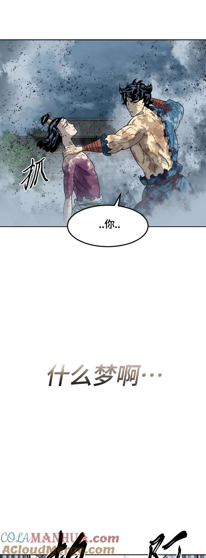 《天下第一人》[第二季] 第49话 第67页