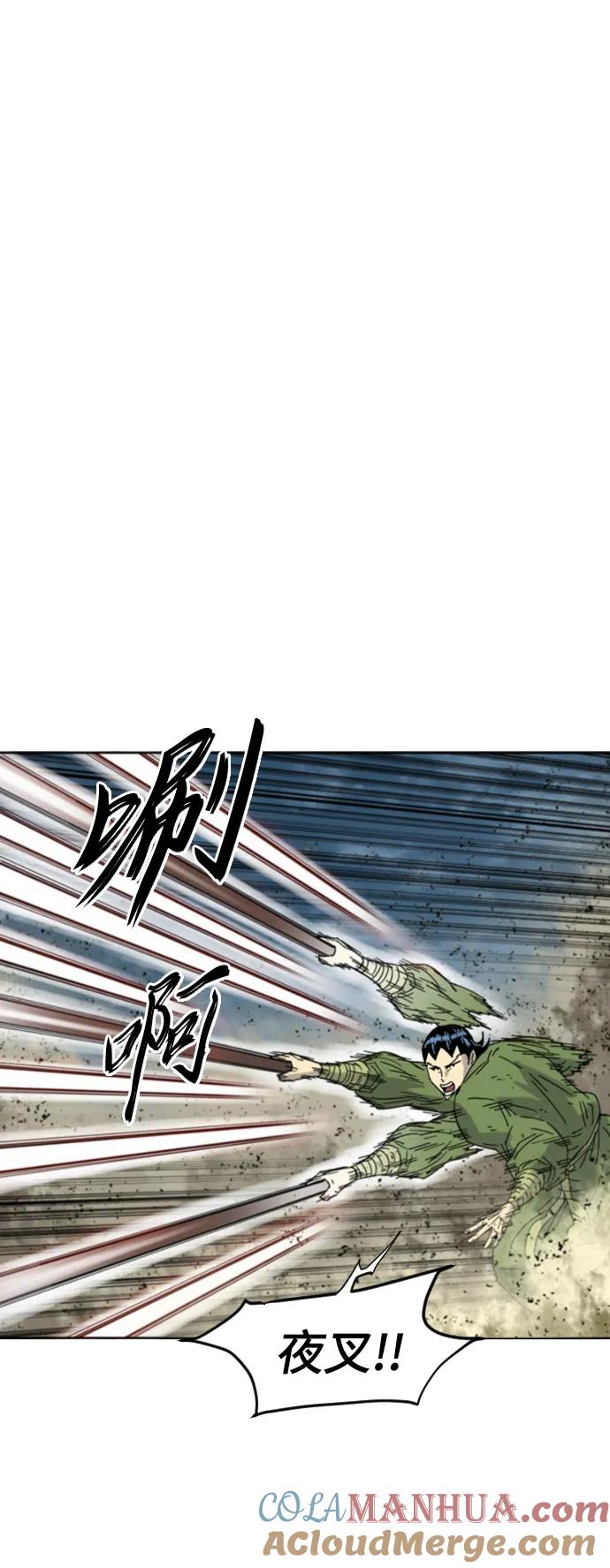 《天下第一人》[第二季] 第49话 第31页