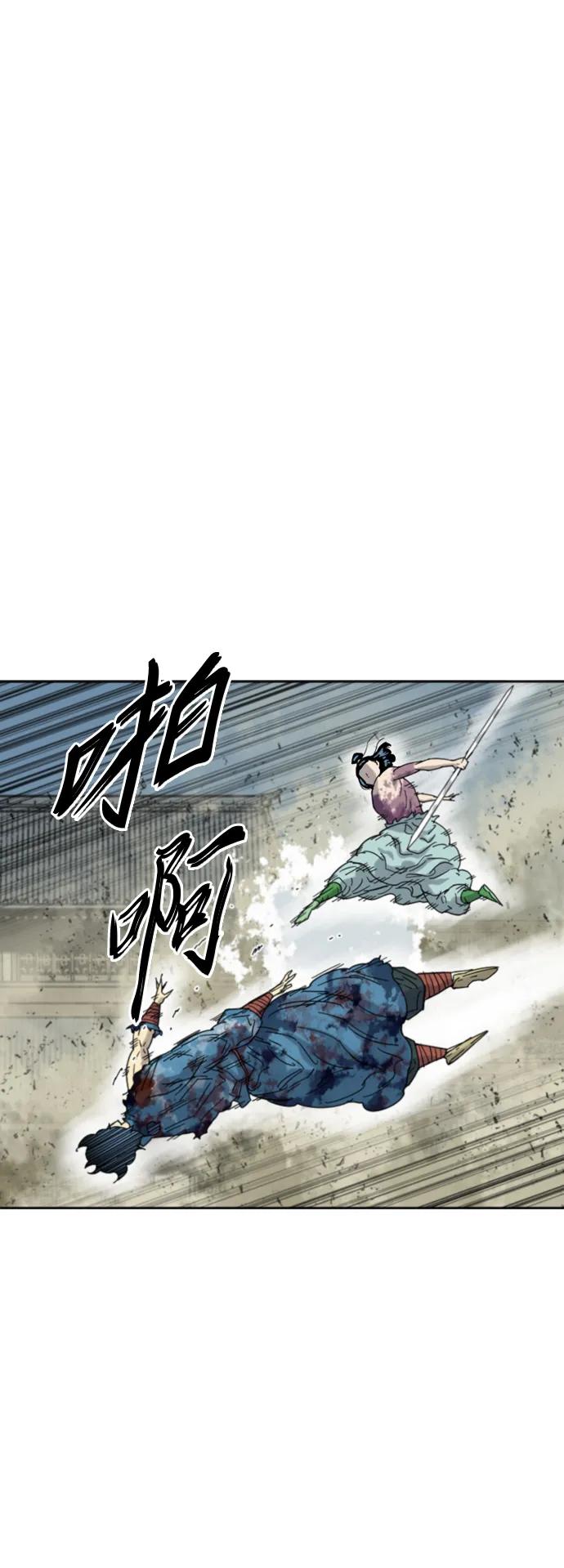 《天下第一人》[第二季] 第49话 第2页