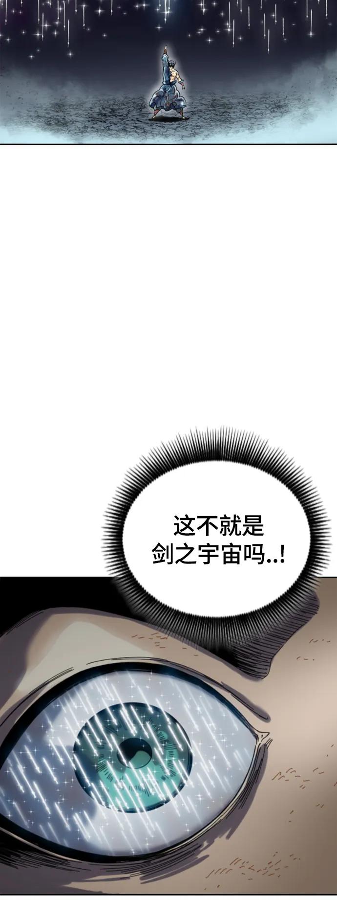 《天下第一人》[第二季] 第49话 第24页