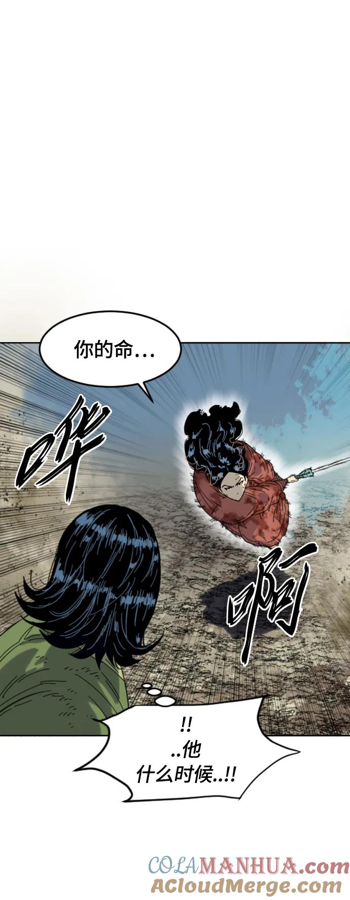 《天下第一人》[第二季] 第49话 第37页