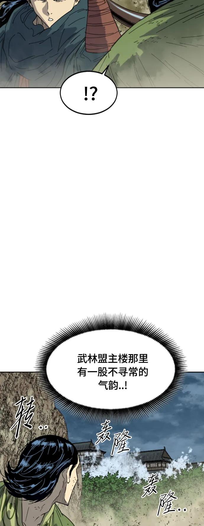《天下第一人》[第二季] 第49话 第35页