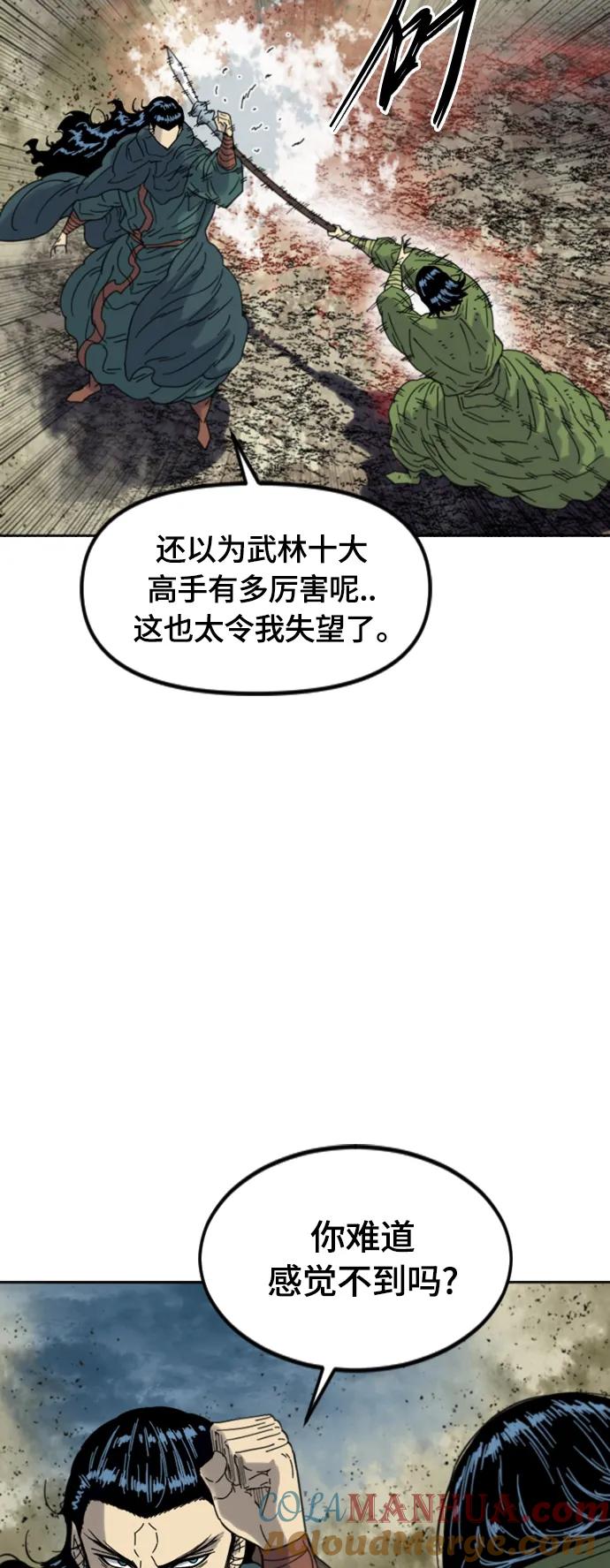 《天下第一人》[第二季] 第49话 第34页