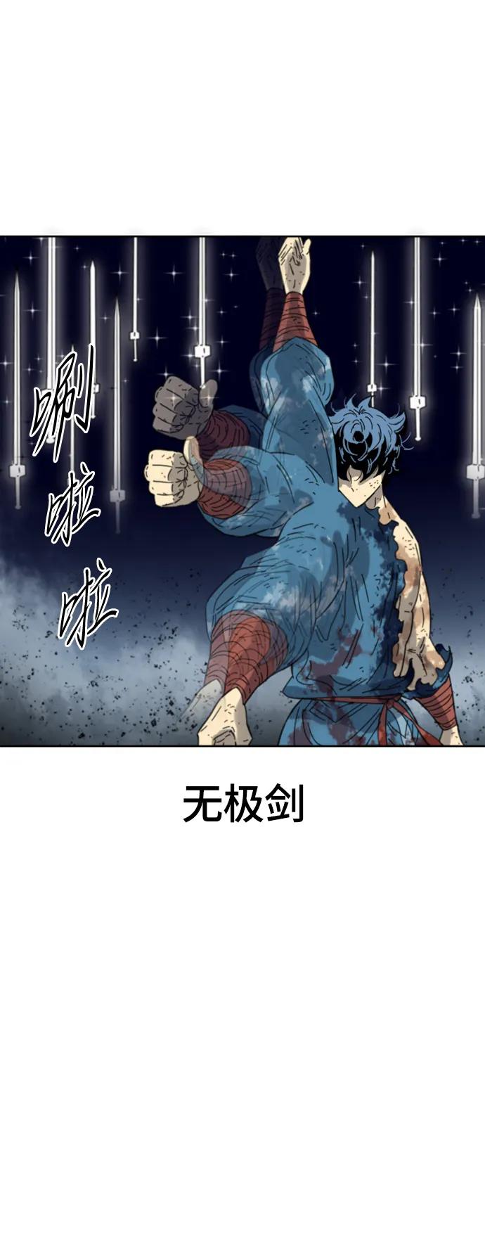 《天下第一人》[第二季] 第49话 第27页