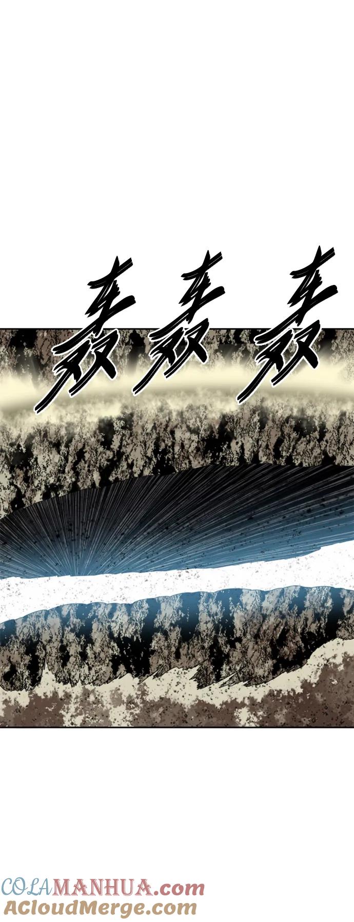 《天下第一人》[第二季] 第49话 第43页