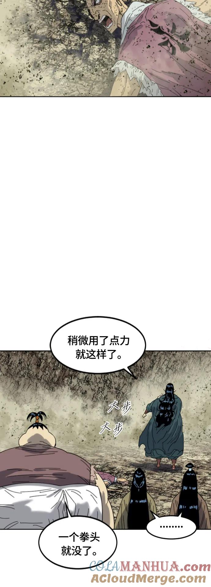 《天下第一人》[第二季] 第49话 第52页