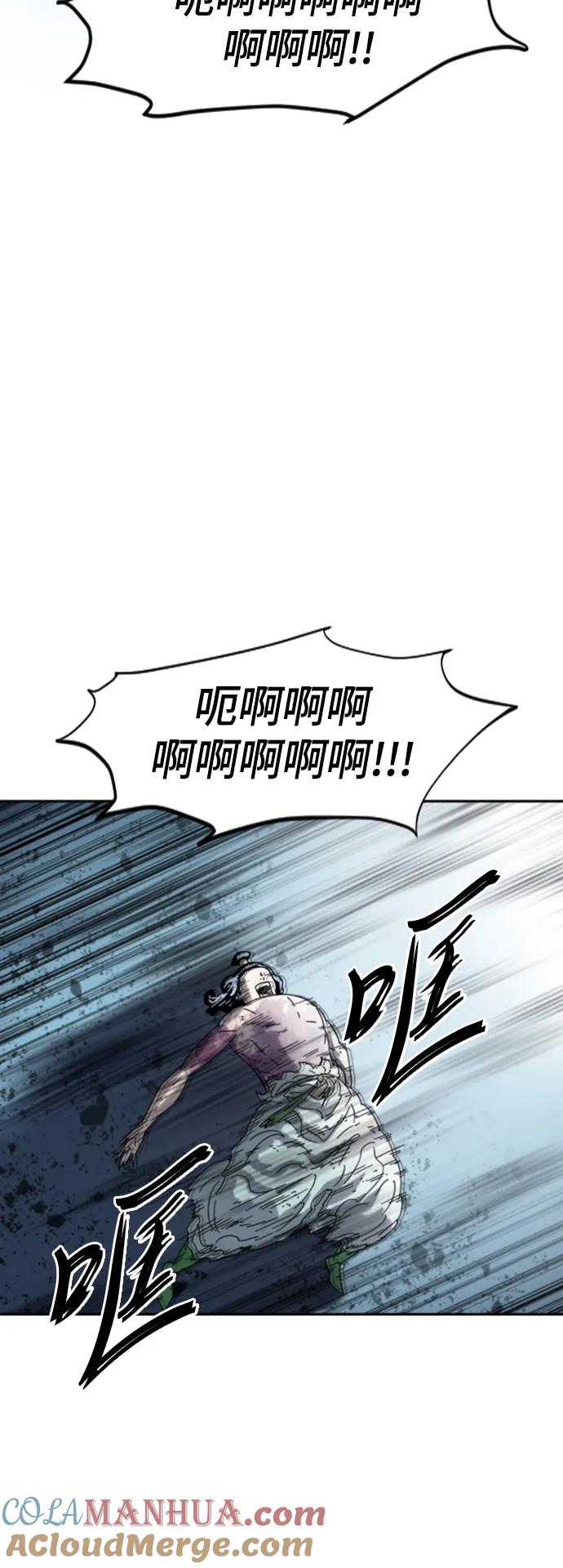 《天下第一人》[第二季] 第49话 第61页
