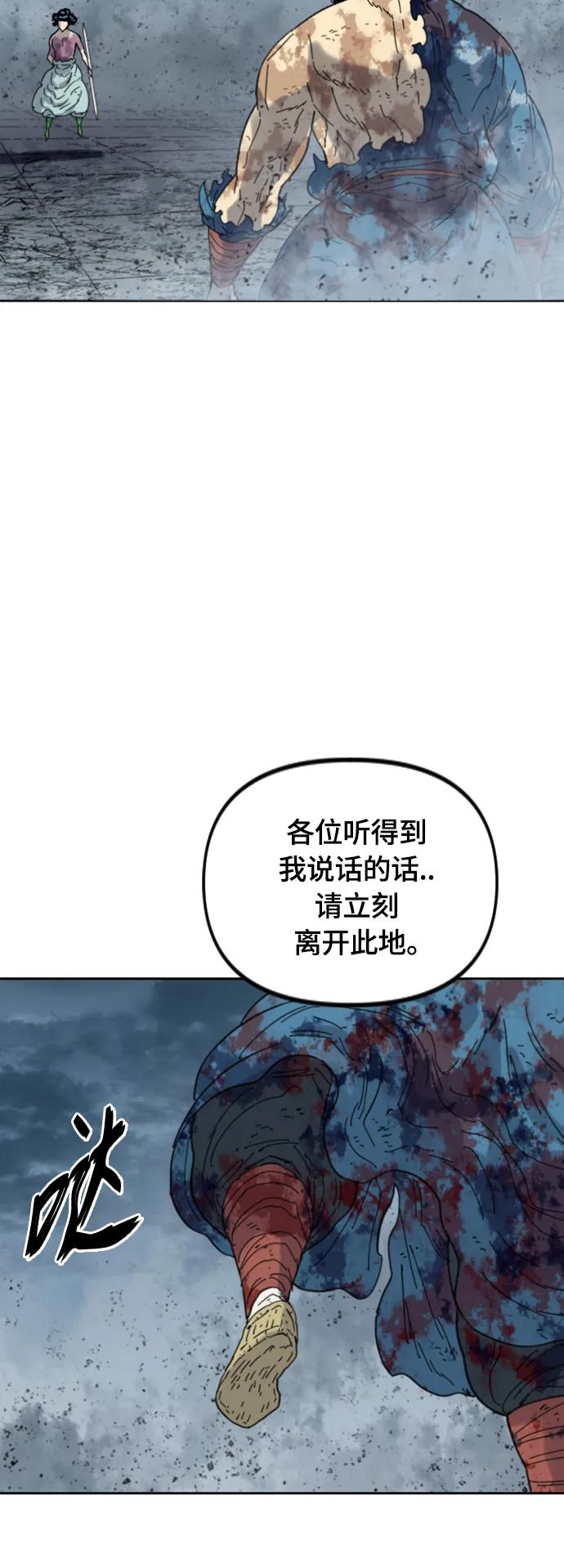 《天下第一人》[第二季] 第49话 第11页