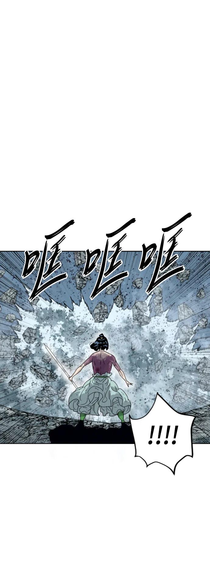 《天下第一人》[第二季] 第49话 第15页
