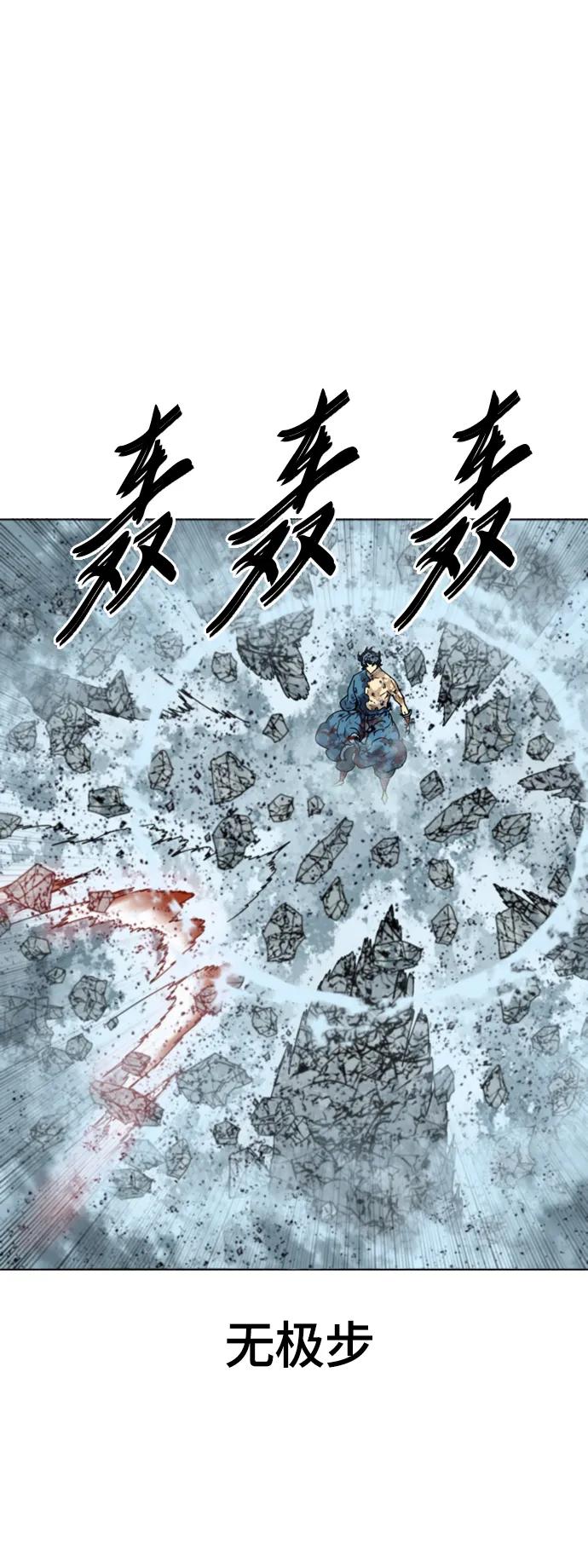 《天下第一人》[第二季] 第49话 第14页