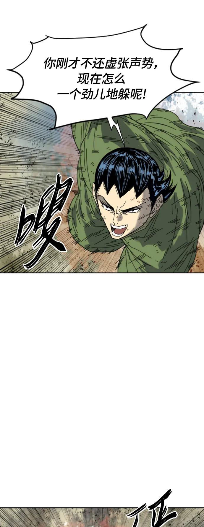 《天下第一人》[第二季] 第49话 第33页