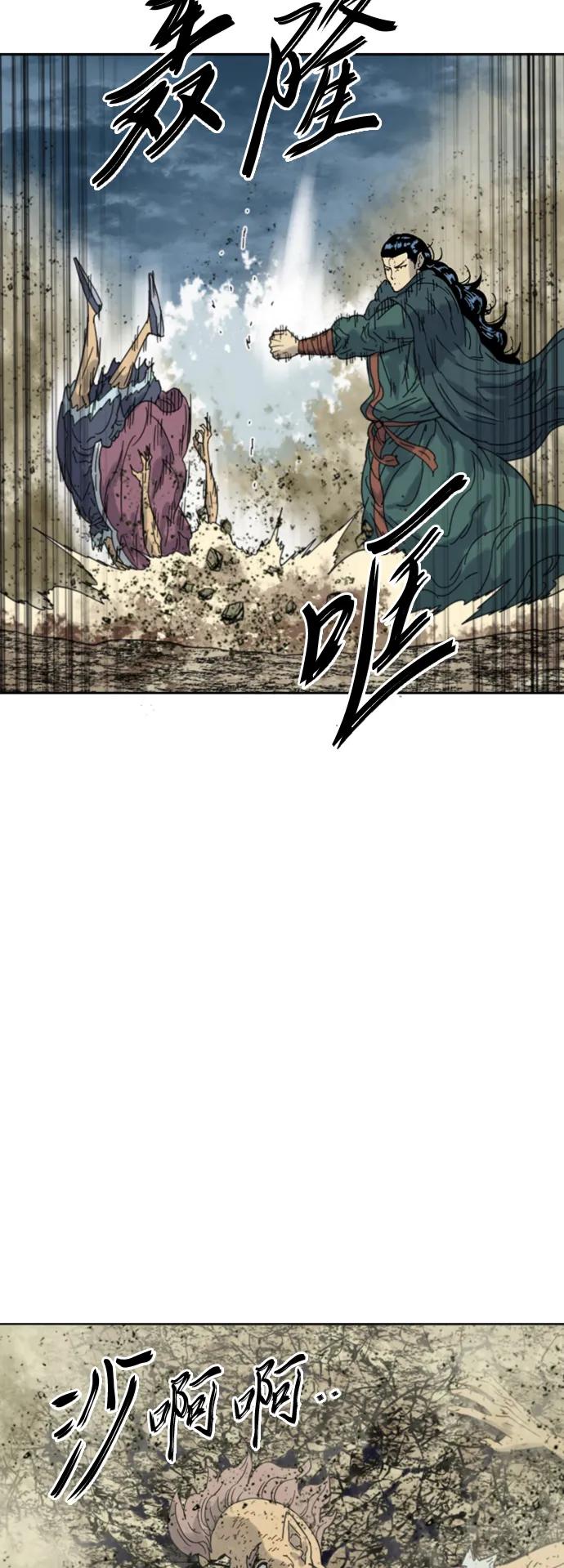 《天下第一人》[第二季] 第49话 第51页