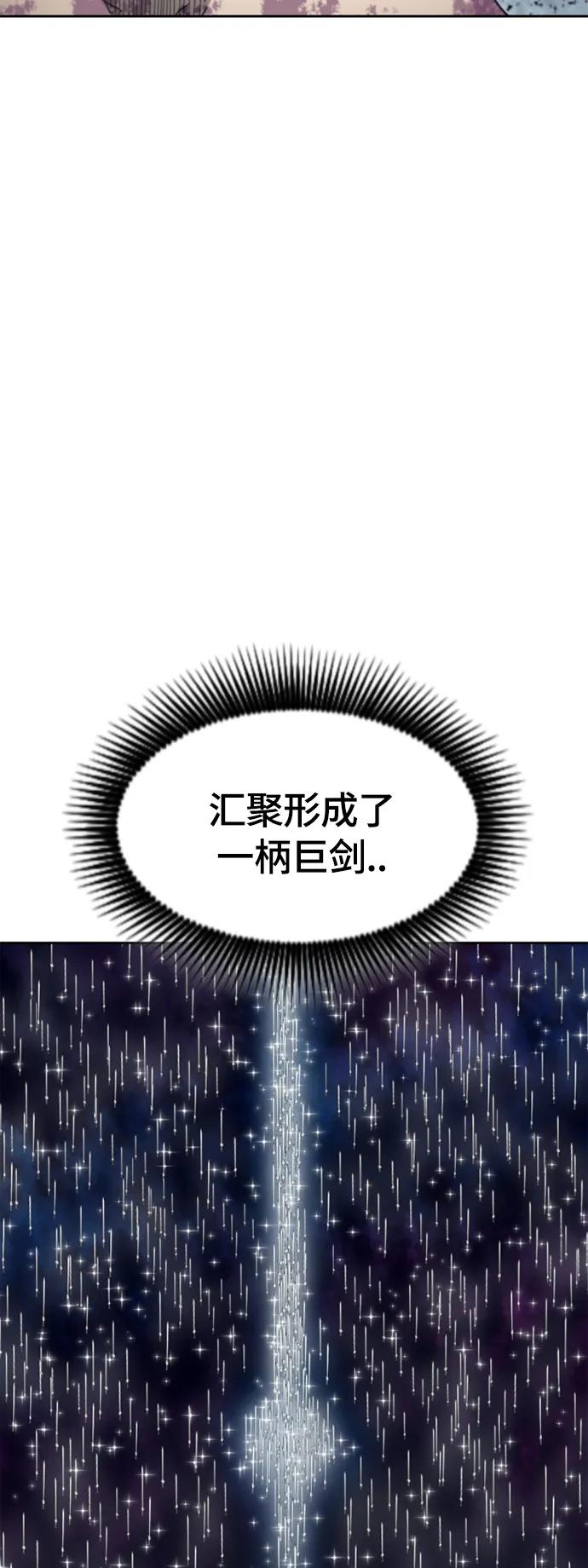 《天下第一人》[第二季] 第49话 第23页