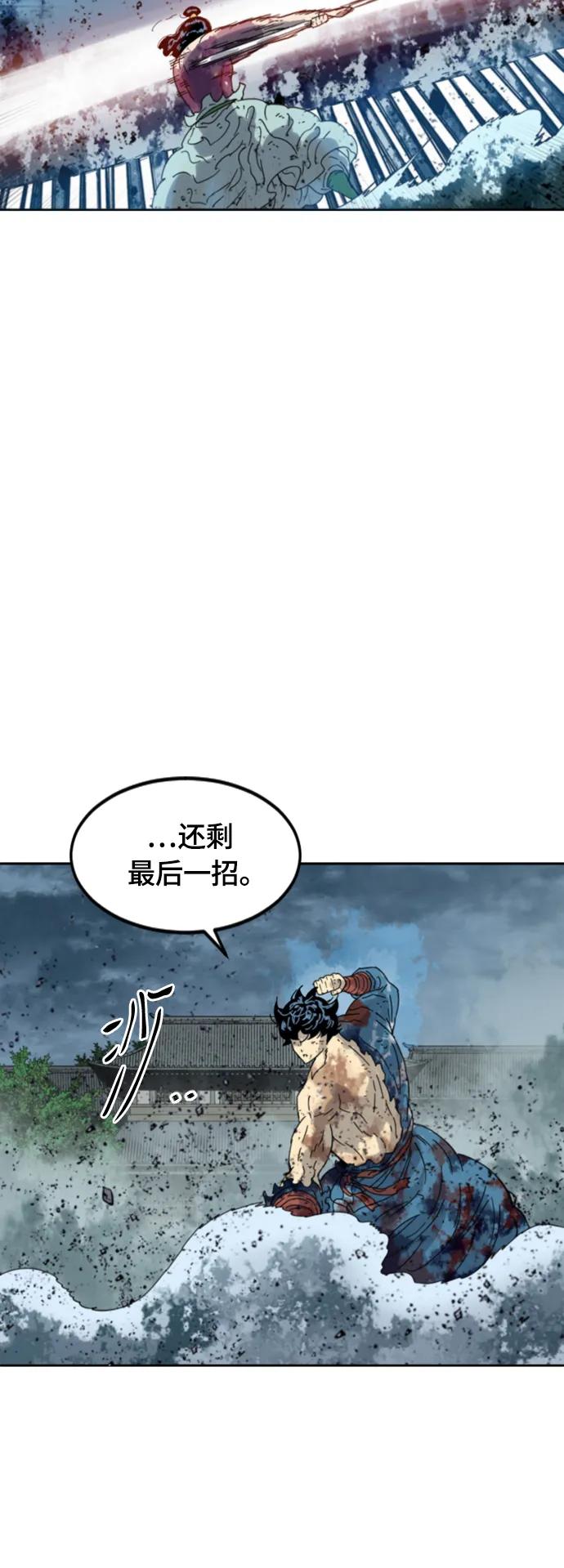 《天下第一人》[第二季] 第49话 第56页