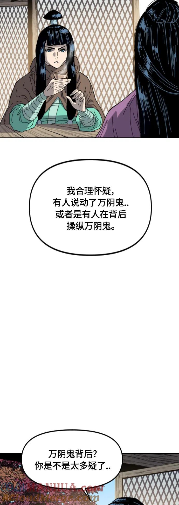 《天下第一人》[第二季] 第50话 第48页