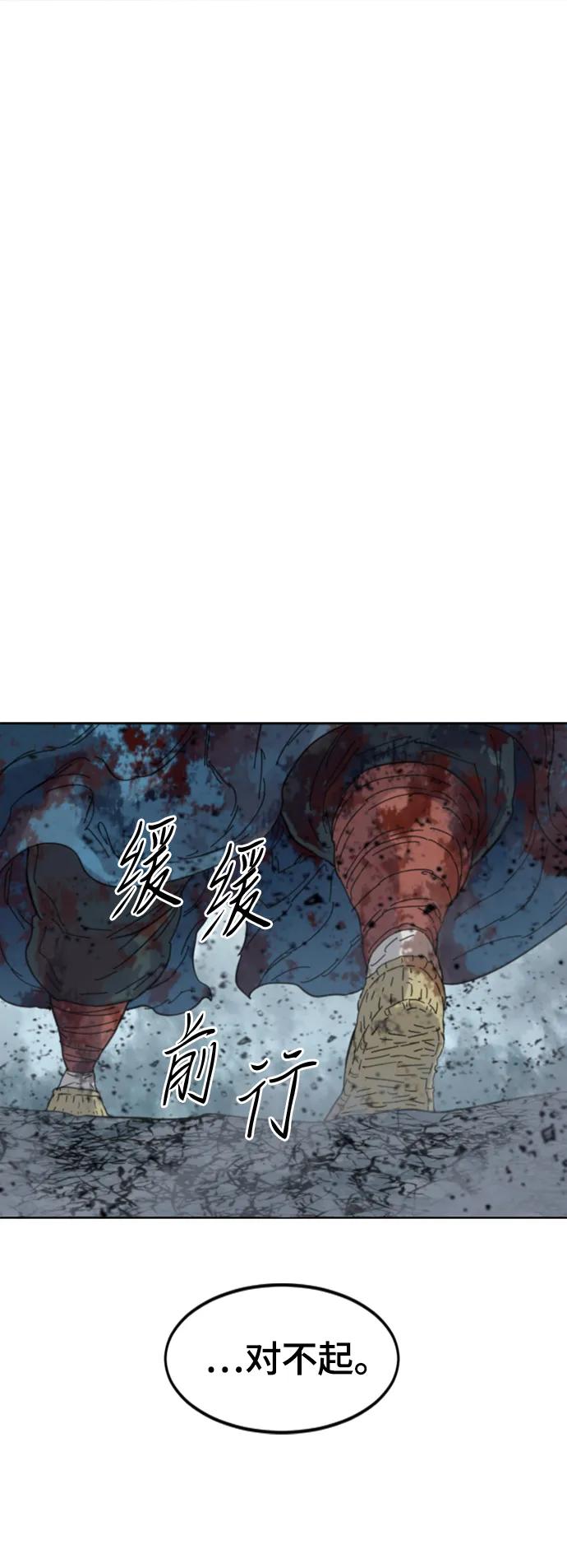 《天下第一人》[第二季] 第50话 第19页