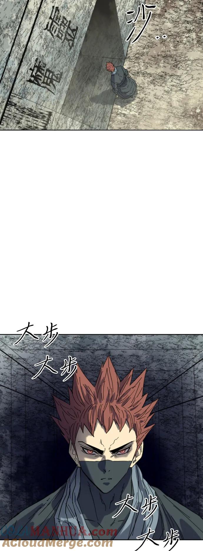 《天下第一人》[第二季] 第50话 第66页
