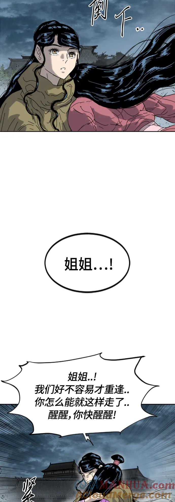 《天下第一人》[第二季] 第50话 第36页