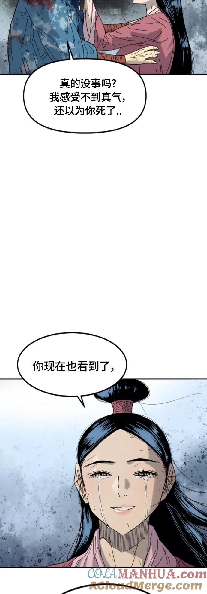《天下第一人》[第二季] 第50话 第30页