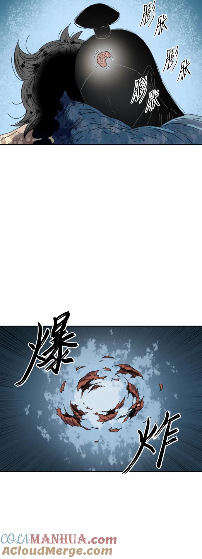 《天下第一人》[第二季] 第50话 第27页