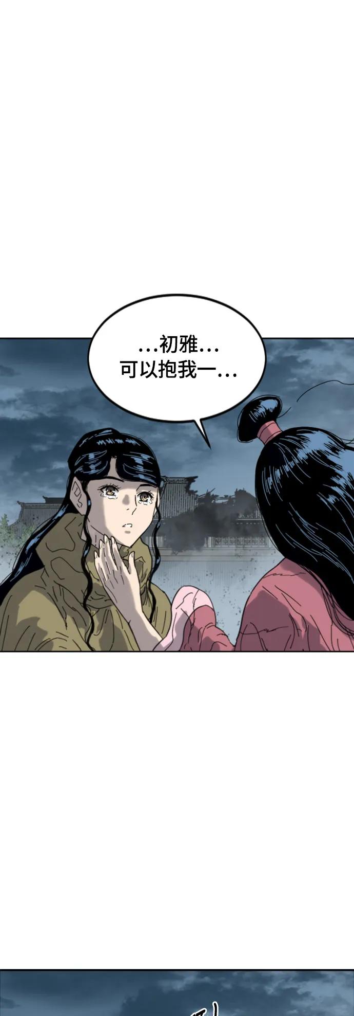 《天下第一人》[第二季] 第50话 第35页