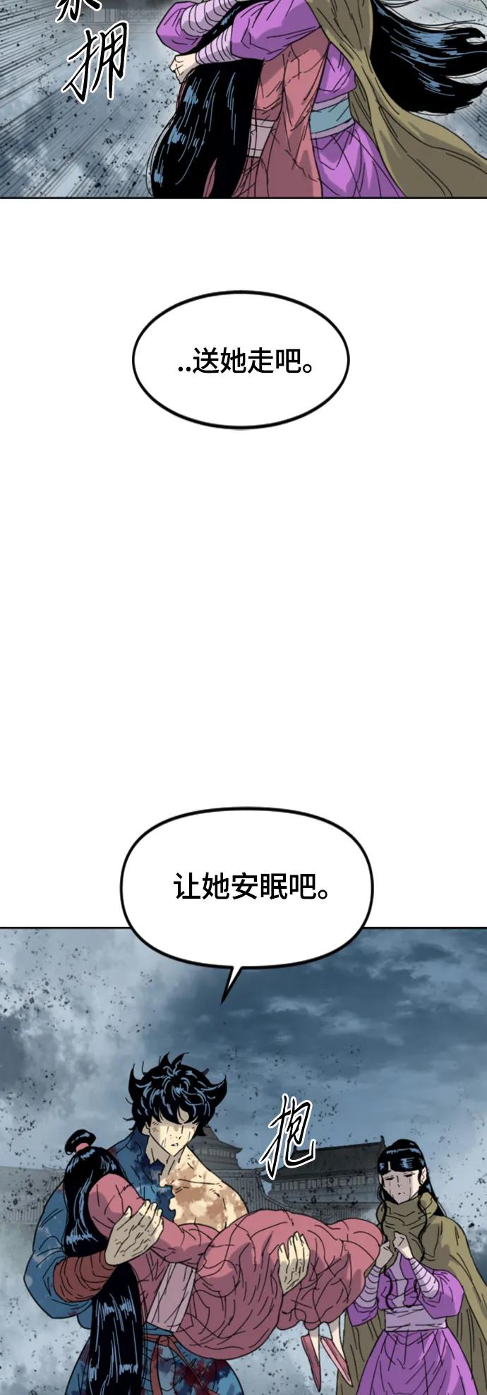 《天下第一人》[第二季] 第50话 第37页