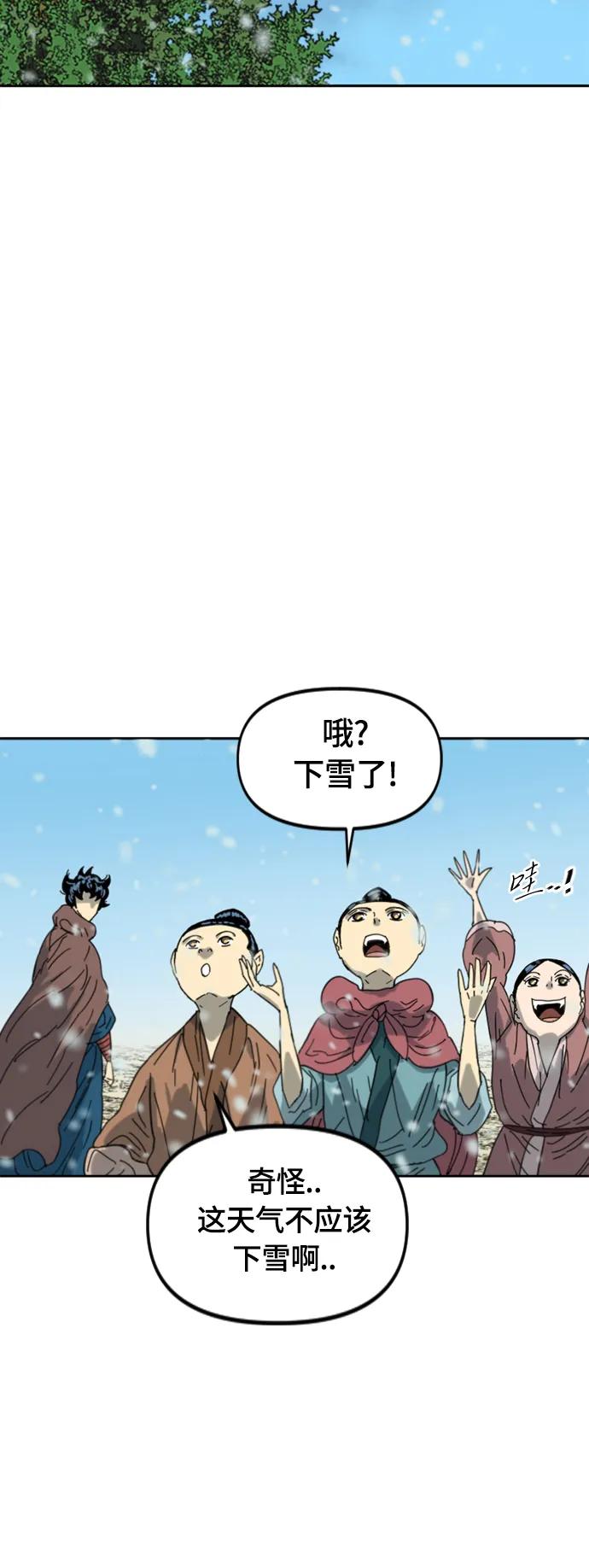 《天下第一人》[第二季] 最终话 第20页
