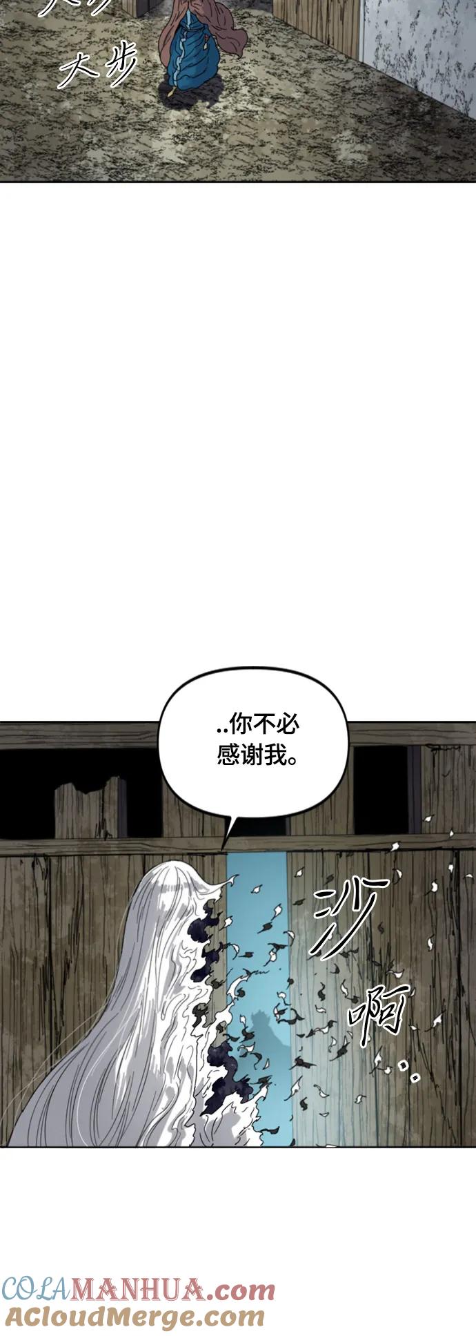 《天下第一人》[第二季] 最终话 第31页