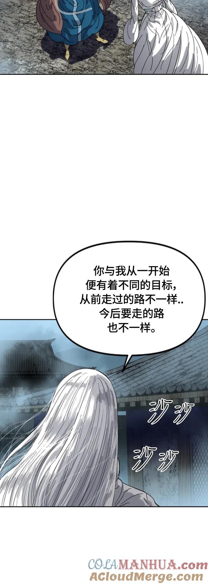 《天下第一人》[第二季] 最终话 第28页