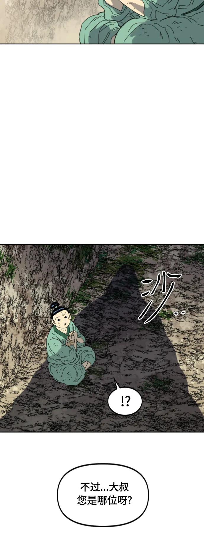 《天下第一人》[第二季] 最终话 第65页
