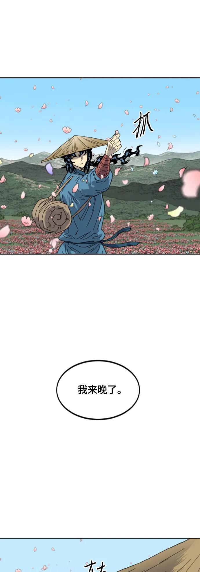 《天下第一人》[第二季] 最终话 第50页