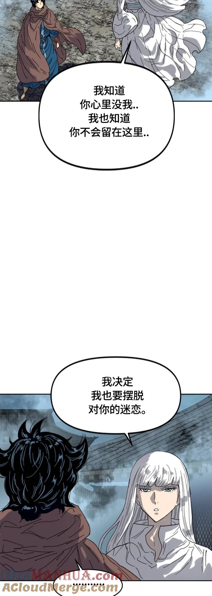 《天下第一人》[第二季] 最终话 第25页