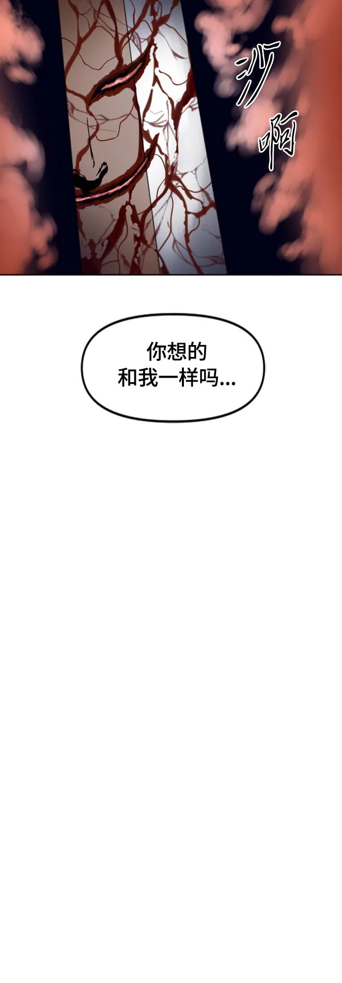 《天下第一人》[第二季] 最终话 第42页
