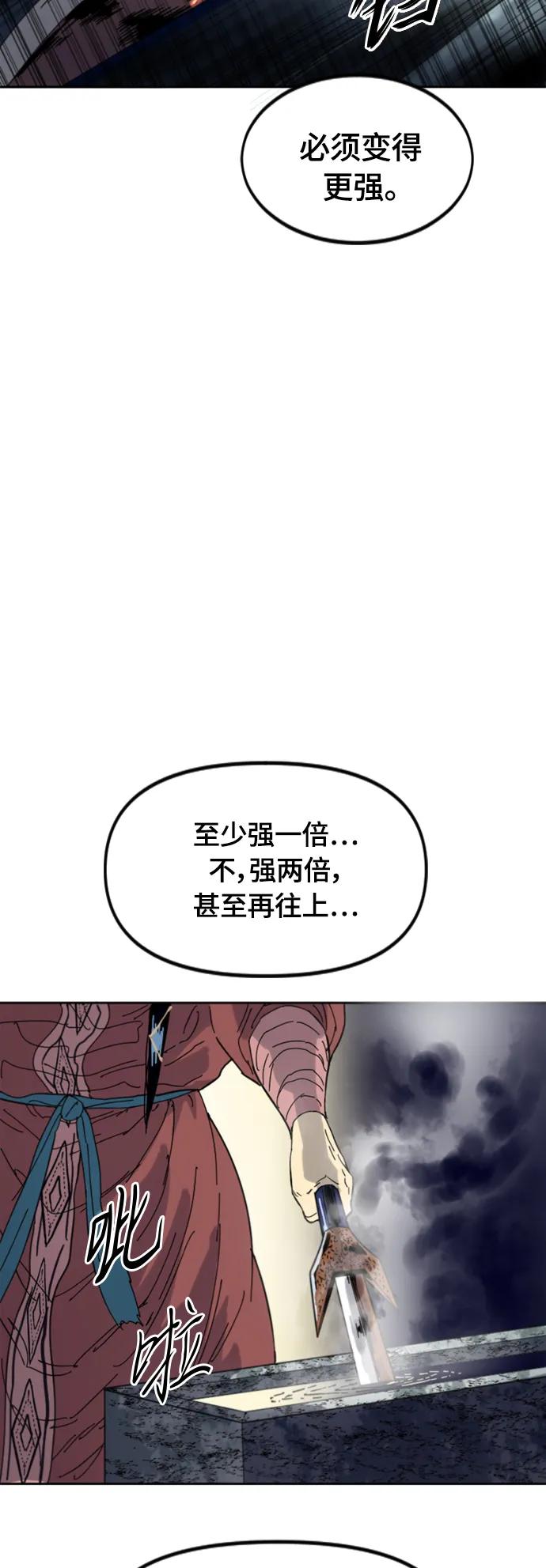 《天下第一人》[第二季] 最终话 第38页