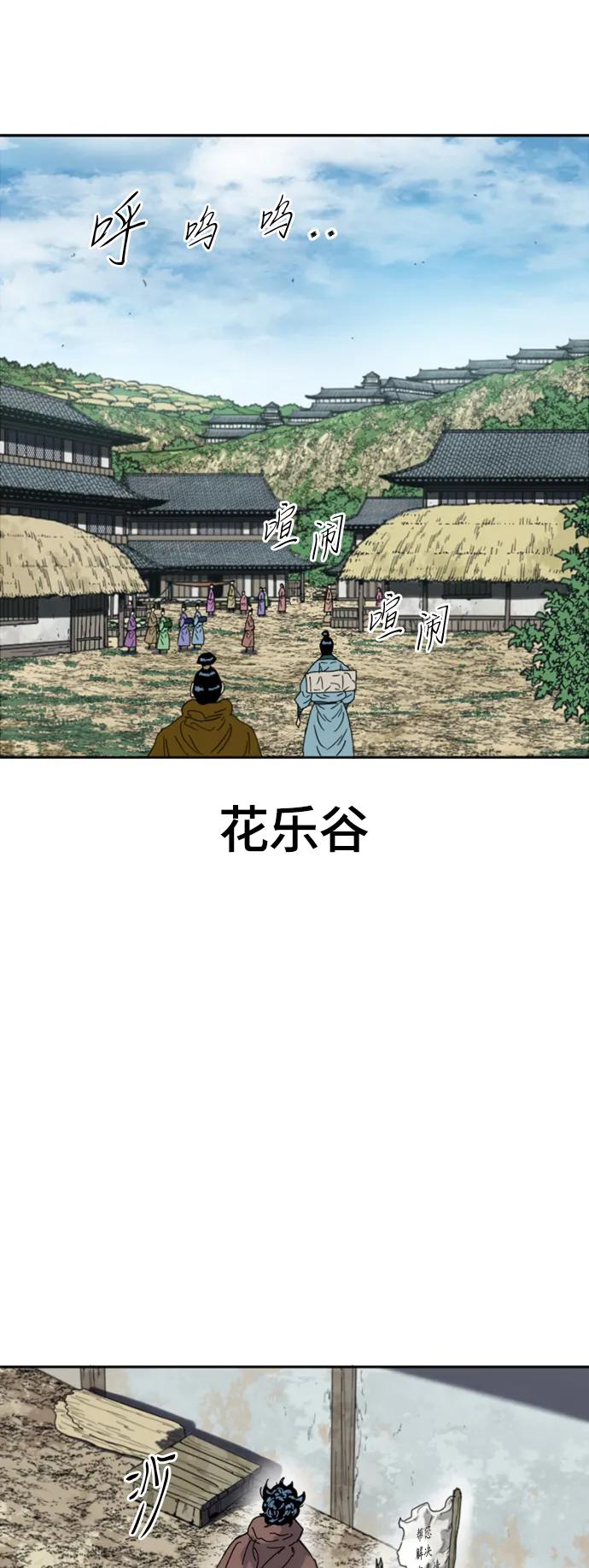 《天下第一人》[第二季] 最终话 第11页