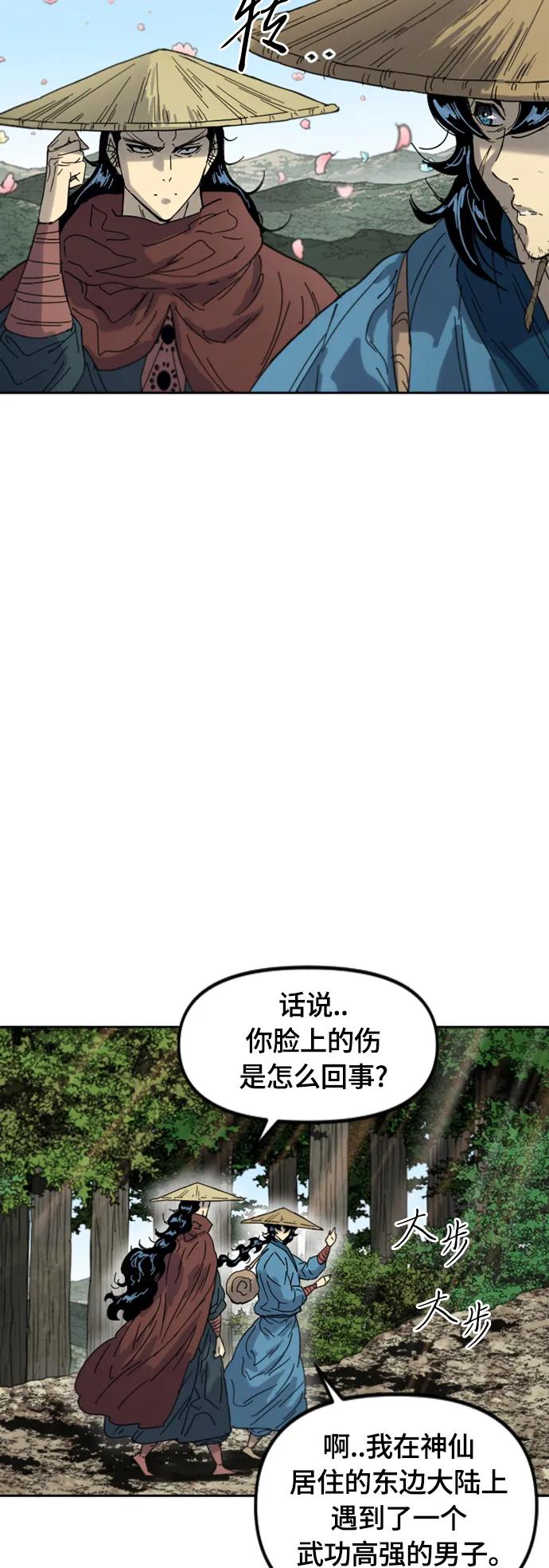 《天下第一人》[第二季] 最终话 第51页