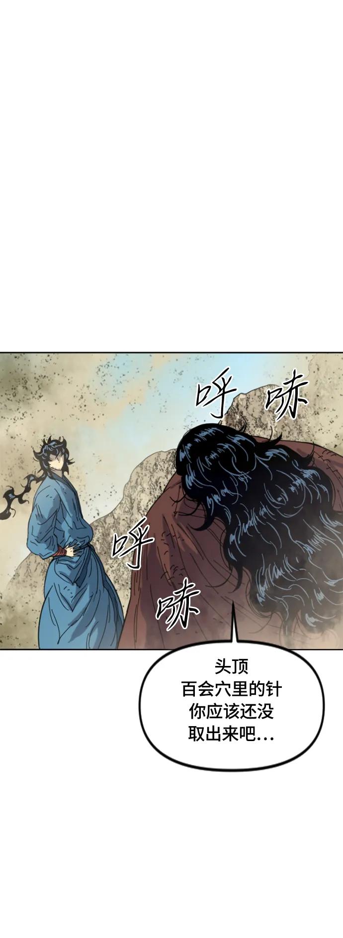 《天下第一人》[第二季] 最终话 第69页